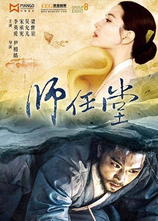 师任堂：光的日记