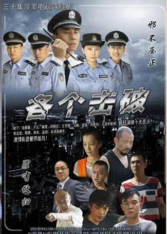 各个击破