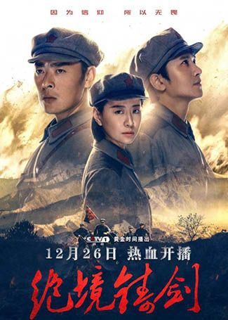 绝境铸剑