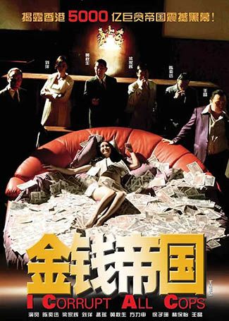 金钱帝国