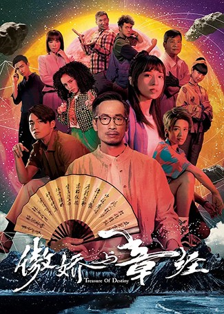 傲娇与章经