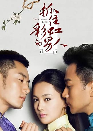 抓住彩虹的男人