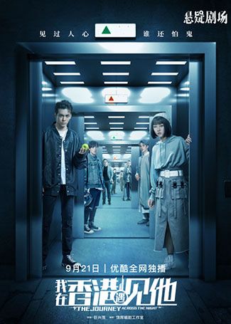 我在香港遇见他