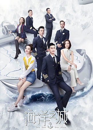 海洋之城