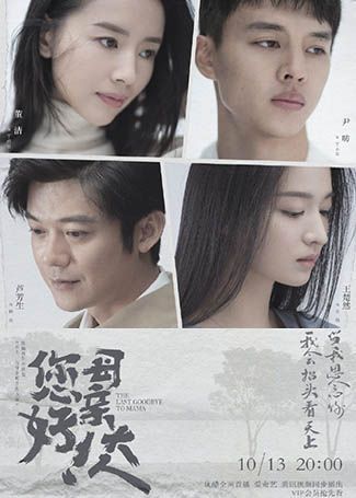 您好！母亲大人