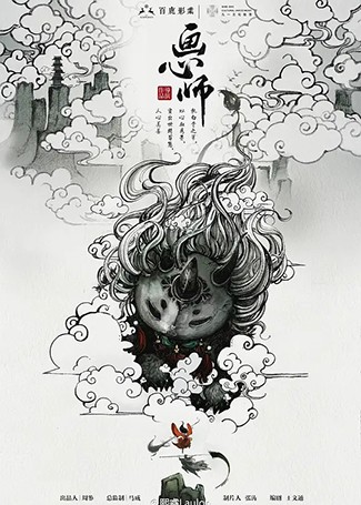 画心师