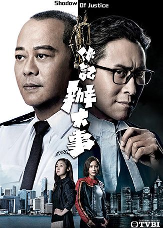 伙记办大事